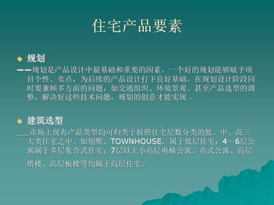現(xiàn)代房地產(chǎn)企業(yè)項(xiàng)目開(kāi)發(fā) 建筑、戶(hù)型設(shè)計(jì)創(chuàng)新與數(shù)字化應(yīng)用培訓(xùn)專(zhuān)家解析